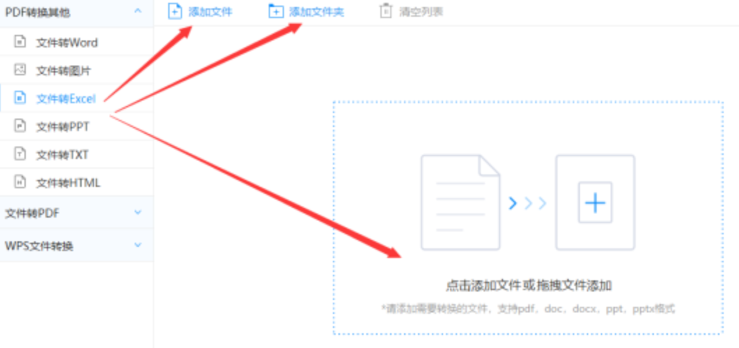 米乐m6下载app下载官网登录入口使用讲解 - 选择文件格式